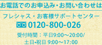 お電