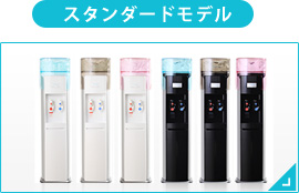 スタンダードモデル