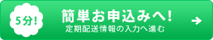 お申し込みはコチラから