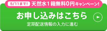 お申し込みはこちら