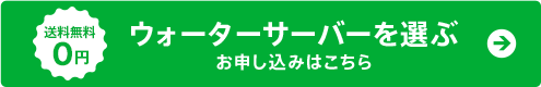 お申し込みはこちらから