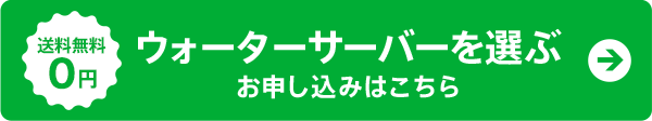 お申し込みはこちらから