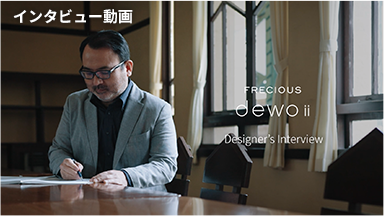 プロダクトデザイナー 安積伸