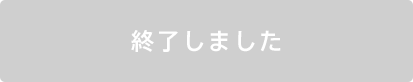 薫亭ご予約はこちら