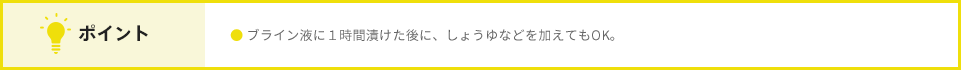 ポイント