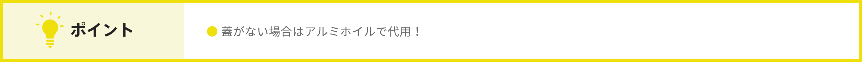 ポイント