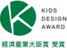 kidsdesign award