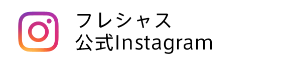 フレシャス公式Instagram