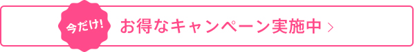 お申し込み 簡単3ステップ