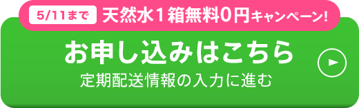 お申し込みはこちら