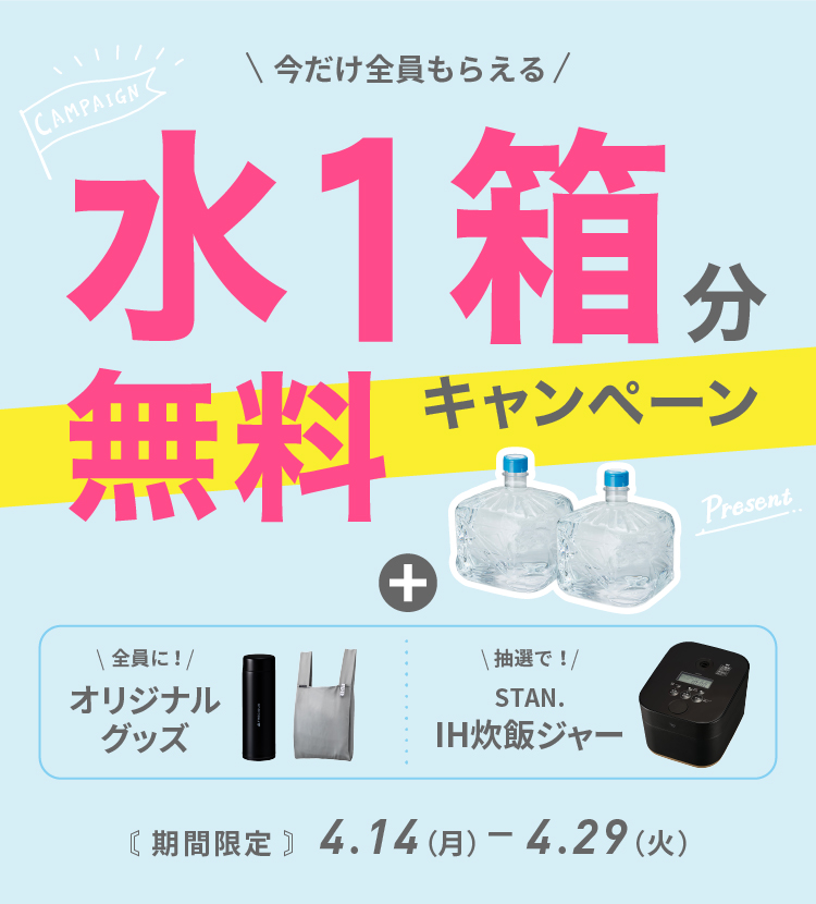 フレシャス公式】新規お申し込みキャンペーン実施中