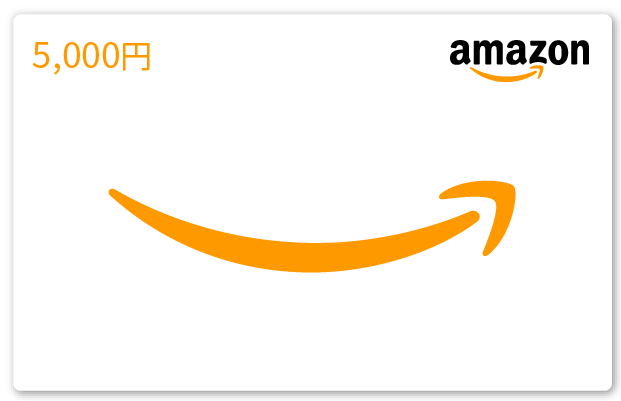 Amazonギフト券5,000円分