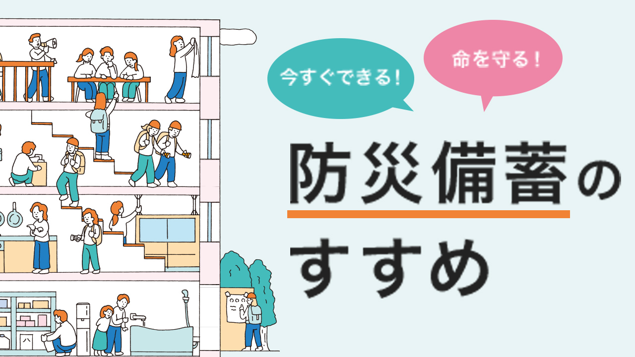 ウォーターサーバーで防災備蓄｜ウォーターサーバーはフレシャスの天然