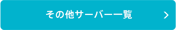 詳しく見る