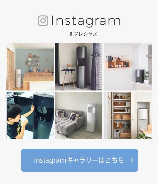 Instagramギャラリーはこちら