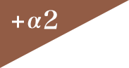 +α2