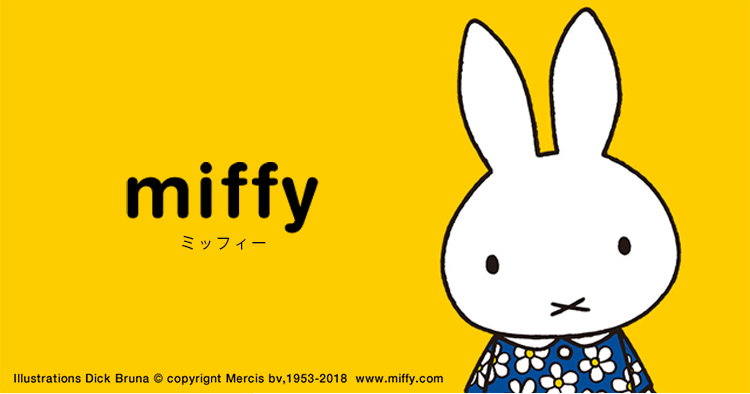 miffy(ミッフィー)