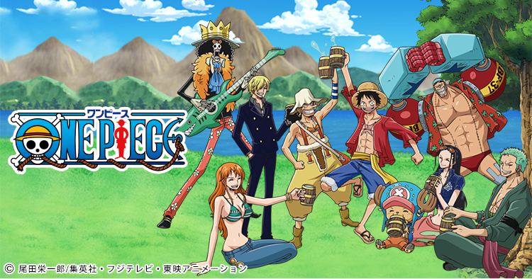 ONE PIECE(ワンピース)