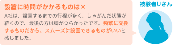 設置に時間がかかるものは×