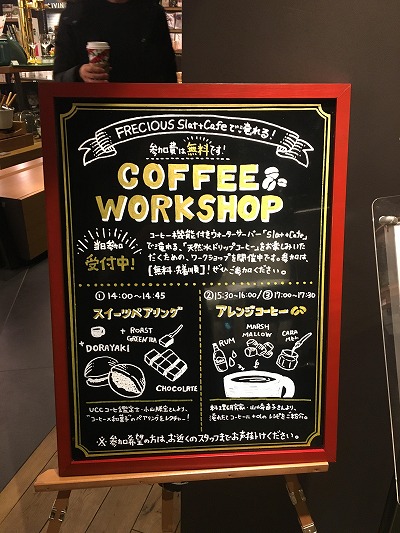 Slat+cafeで淹れるコーヒーワークショップ、告知看板