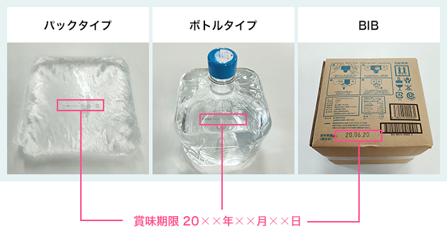 天然水 ウォーターサーバー 宅配水のフレシャス 公式