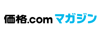 Webマガジン『価格.com マガジン』