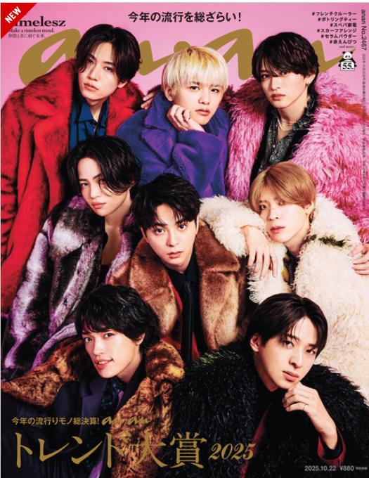 雑誌『anan』