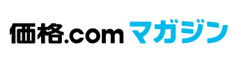 Webマガジン『価格.com マガジン』