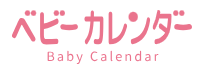 ベビーカレンダーアワード2026受賞