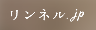 公式WEBサイト『リンネル.jp』