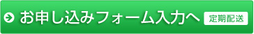 お申し込みはコチラから