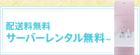 全国は移送無料　サーバーレンタル無料