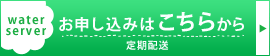 お申し込みはこちらから