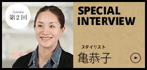 Special Interview