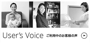 User's Voice