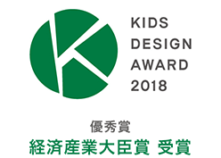 KIDS DESIGN AWARD 2018