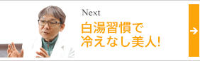 体を温めるドリンクメニュー