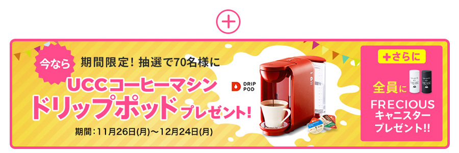 初回1箱無料