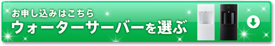 お申し込みはこちら