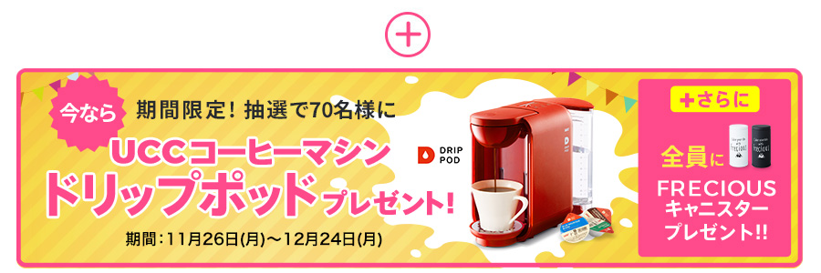 初回1箱無料