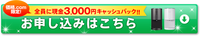 ウォーターサーバーを選ぶ