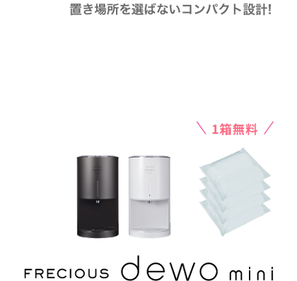 dewo mini