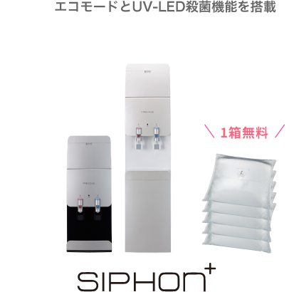siphon