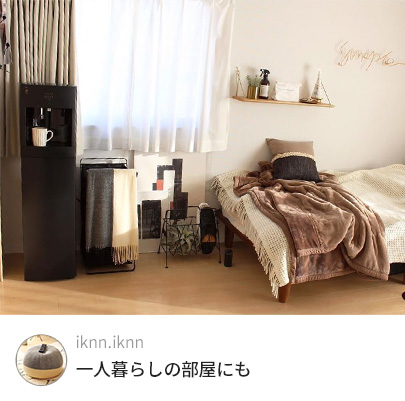 一人暮らしの部屋にも