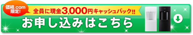 お申し込みはこちら