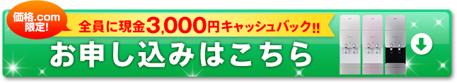 お申し込みはコチラ