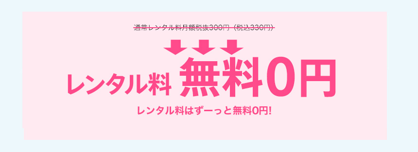 ●サーバレンタル永久無料　●配送料　無料　●メンテナンス料　無料　●エコモデル（7.2リットルパック）￥1,100　500mlあたり　約77円