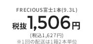1507円