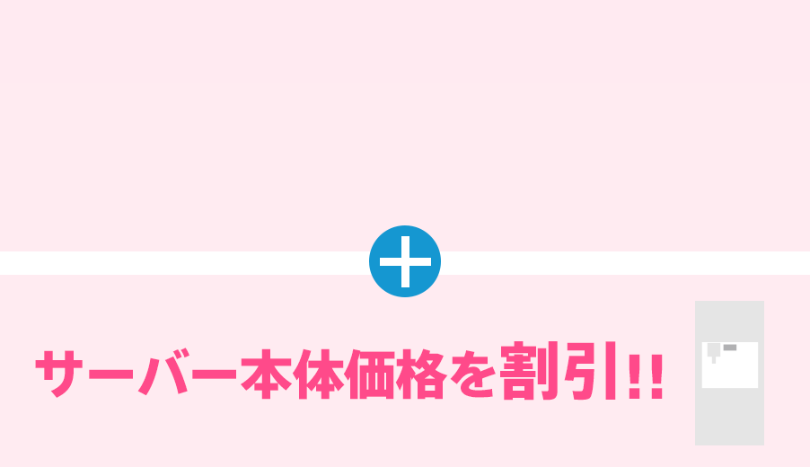 一括払いの方がおトク!