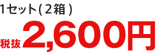 2,484円(税込)